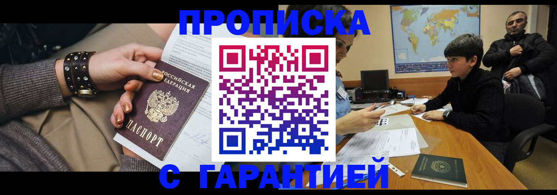 временная регистрация собственник в Обнинске