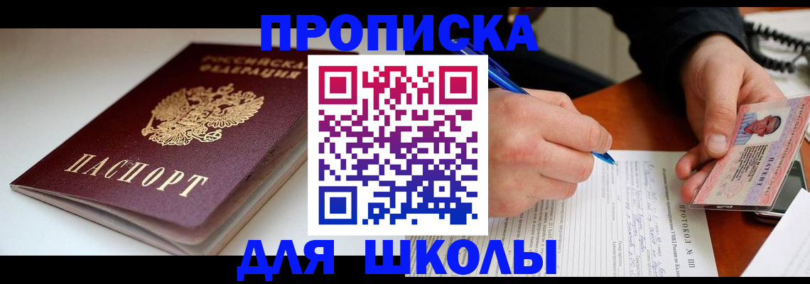 временная регистрация гарантия в Обнинске