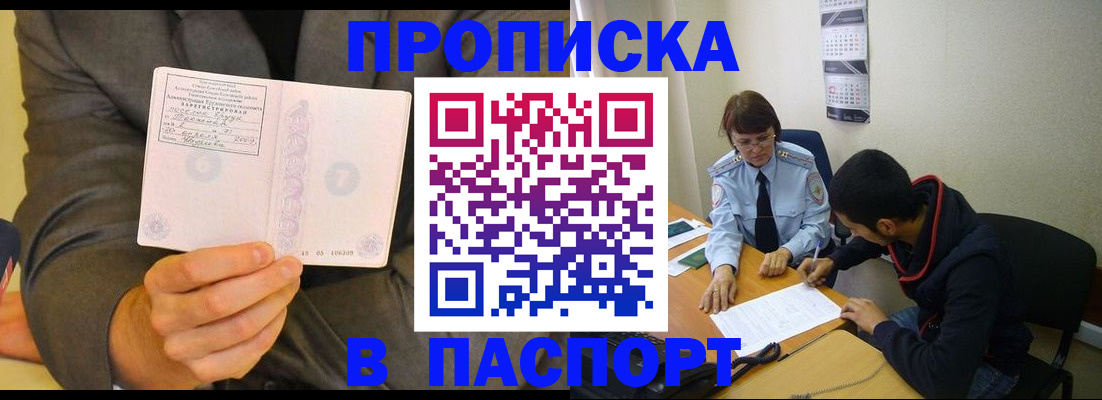 временная регистрация надежно в Обнинске